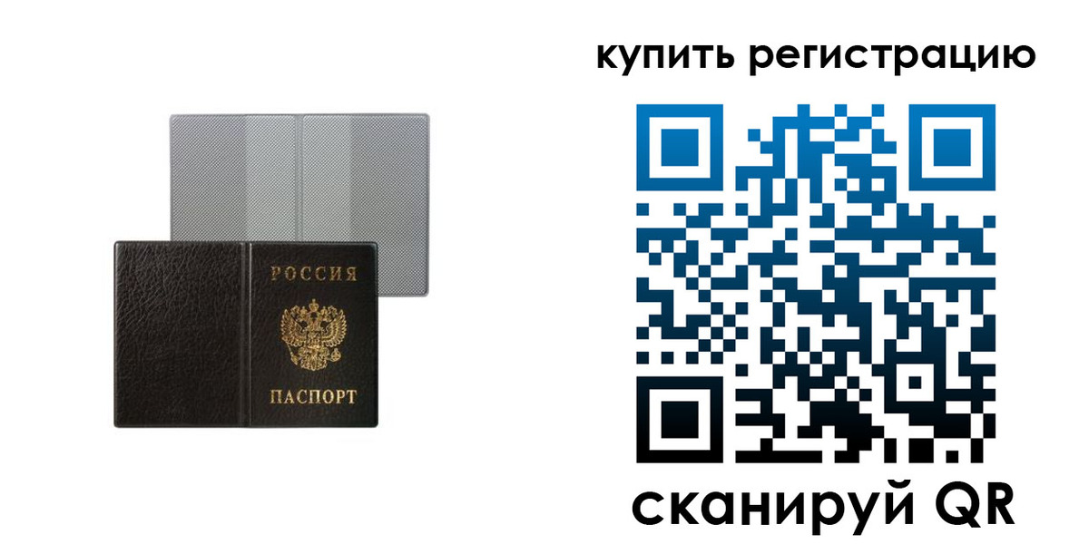 временная регистрация собственник в Лермонтове