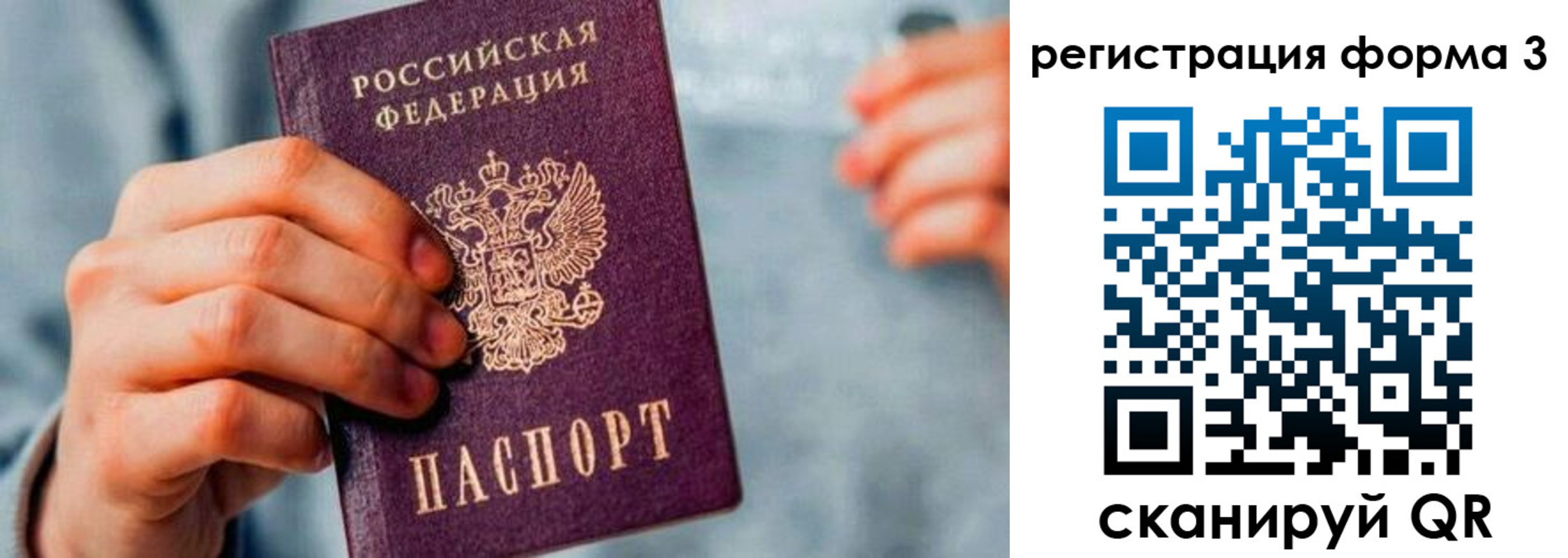 временная регистрация в Лермонтове