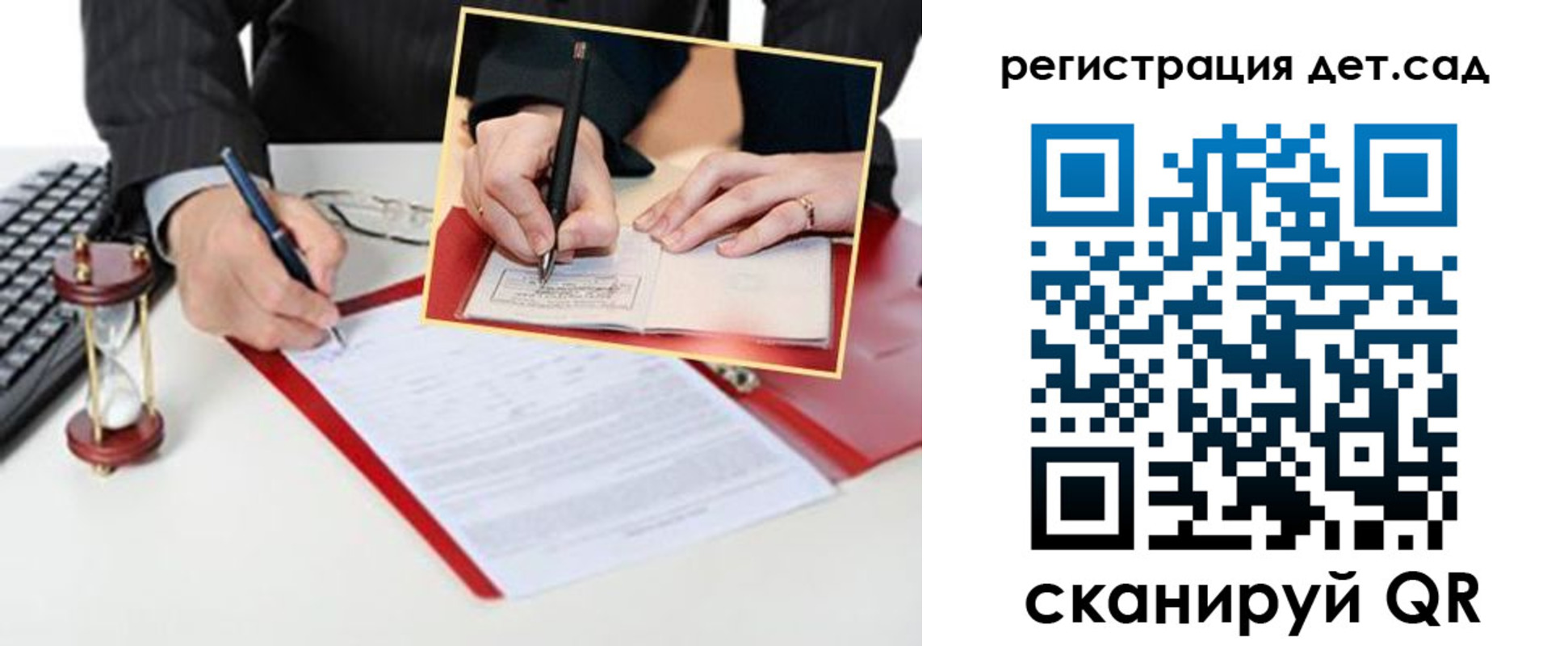 регистрация для школы в Лермонтове